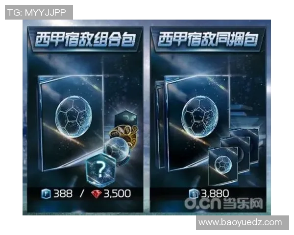 足球卡片价格查询平台助你轻松了解球星卡市场动态与最新行情